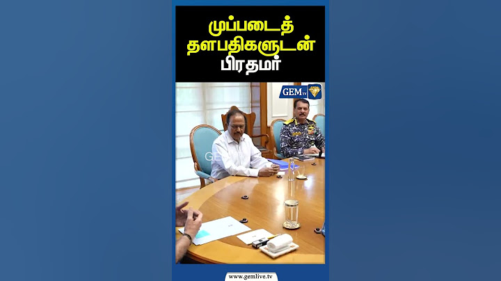முப்படைத் தளபதிகளுடன் பிரதமர் | PRIME MINISTER | IND,PAK WAR | JAMMUKASHMIR | TRISERVICES | Gem TV