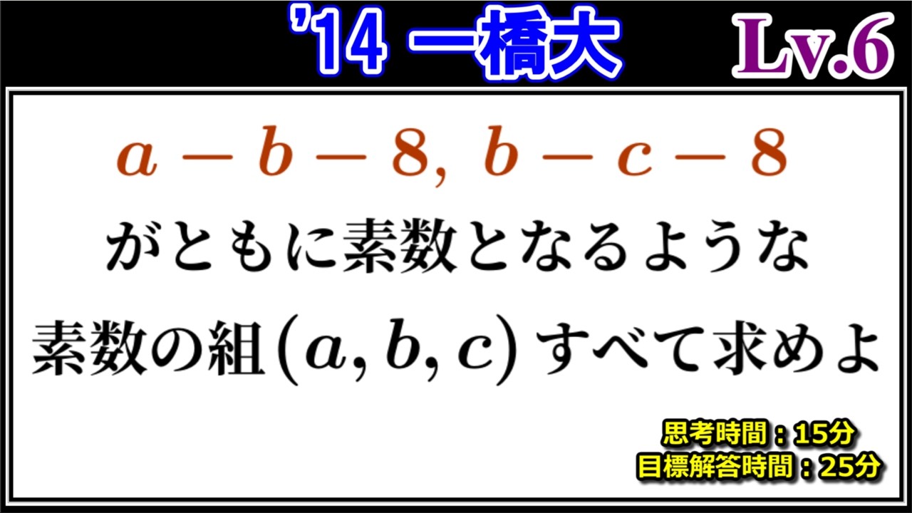割と東大 Included in the Top 15 Best Problems of 2014] 2014 Hitotsubashi