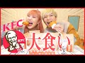 幸せすぎて、食べ足りないwwwww【爆食】