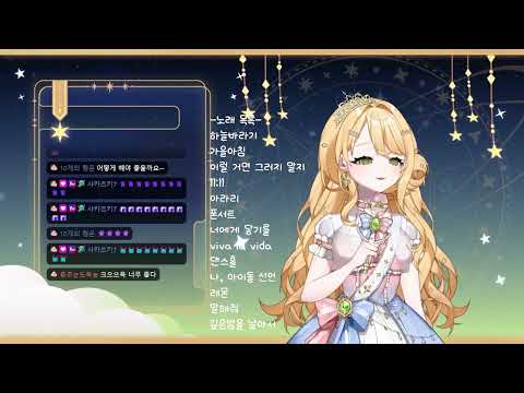 250819) 윤슬비 여우비 COVER