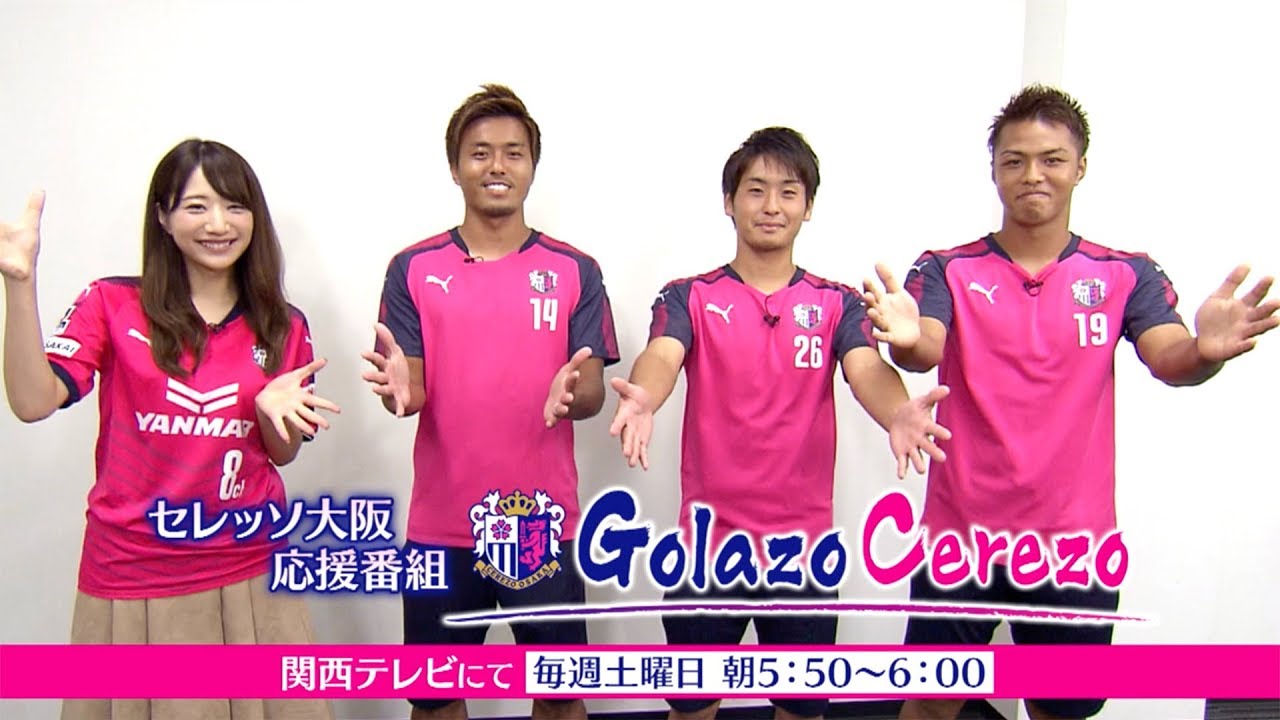 Golazo Cerezo - YouTube