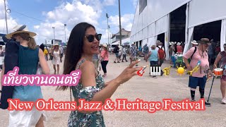 เที่ยวงานดนตรี New Orleans Jazz &  Heritage Festival #jazz #jazzfestival #usa #travel #happylife