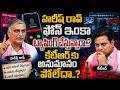 హరీష్ రావ్ ఫోన్ ఇంకా ట్యాపింగ్ చేస్తున్నారా ..?Harish Rao Raises Phone Tapping Doubts