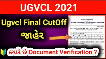 Ugvcl Final CutOff Declare 2021 | UGVCL Document Verification List | Ugvcl Merit List 2021