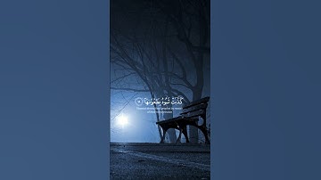 تلاوة خاشعة "والشمس وضحاها"💙🎧 #قرآن #قران_كريم