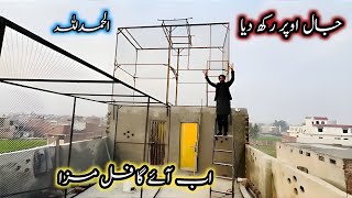 Alhamdulillah Jaal Chhat Pe Rakh Diya Sheikhoo Pigeons Club