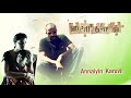 Annaiyin Karuvil Song | Haridas |