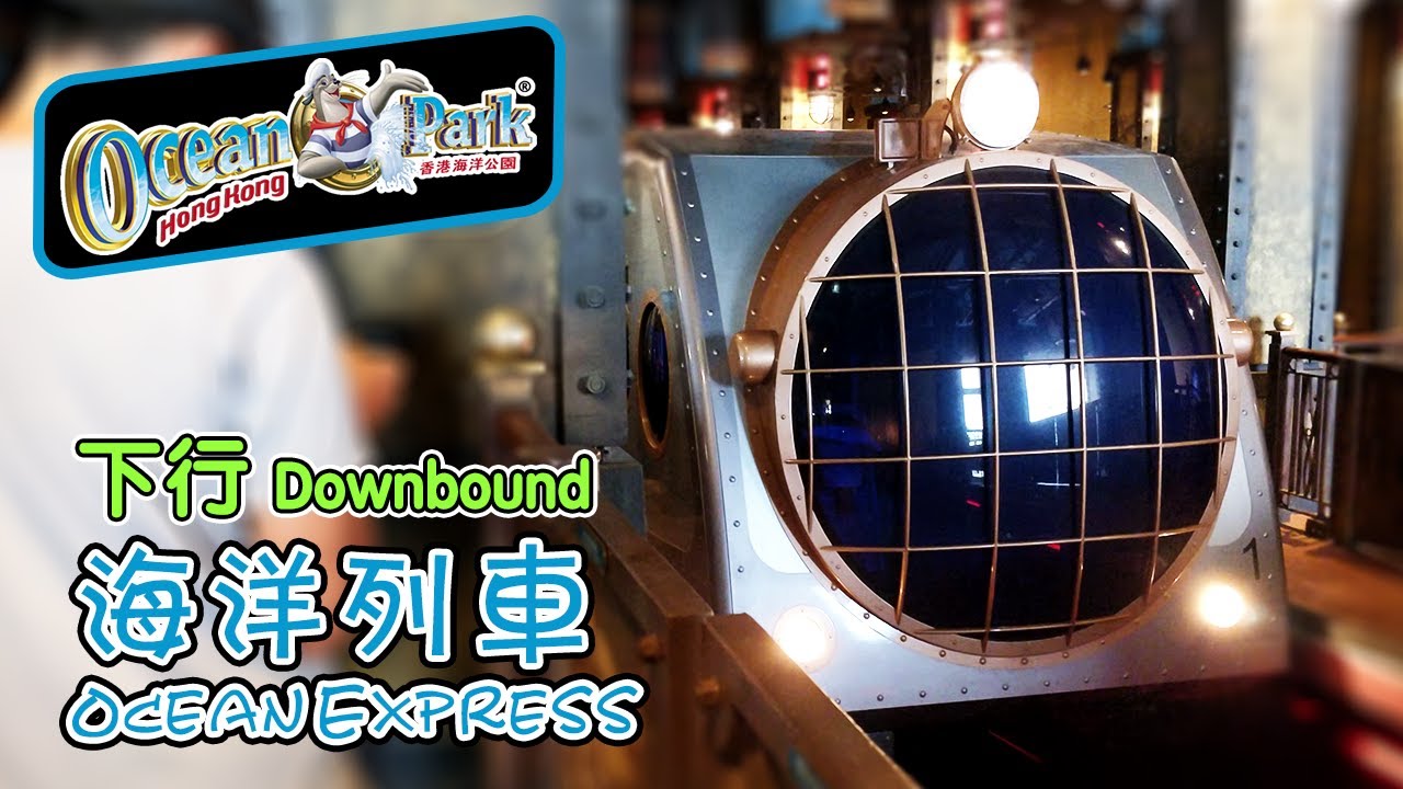🚋 🇭🇰 Looks like a submarine, Ocean Express downbound 海洋列車 - Hong Kong Ocean Park cable car system