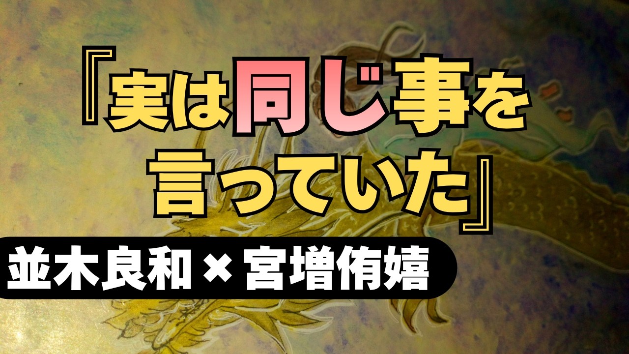 namikimiyamasu