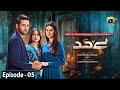 Bayhadh Episode 05 - [Eng Sub] - Affan Waheed - Madiha Imam - Saboor Ali - 1 May 2024