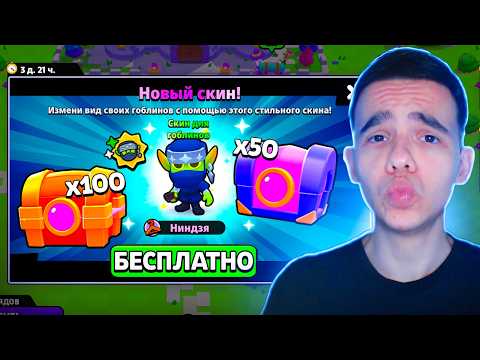 ОБНОВА ВЫШЛА🤯 НОВЫЕ