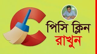 how to clean your pc with ccleaner*new* screenshot 4