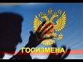 Госизмена ★ фильм 1 серия 👍 наука 🔴   ✔"Катющик ТВ"