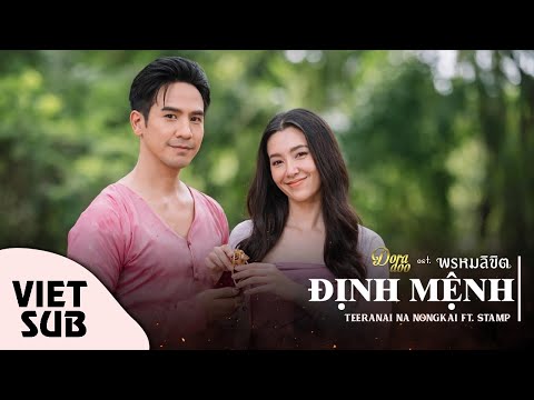 [VIETSUB] OST ĐỊNH MỆNH - PROM LIKIT || “ĐỊNH MỆNH” - Teeranai Na Nongkai ft. STAMP