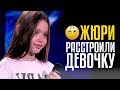 😥Жюри Расстроили Девочку :( Ясмина Муратова из Узбекистана