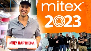 Инструментальная выставка MITEX 2023 [1/3]