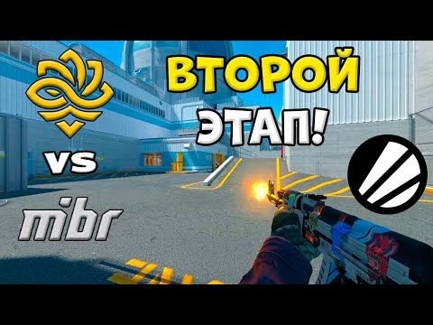 MIBR vs Legacy - ЛУЧШИЕ МОМЕНТЫ - IEM Cologne Major 2026 l КС2