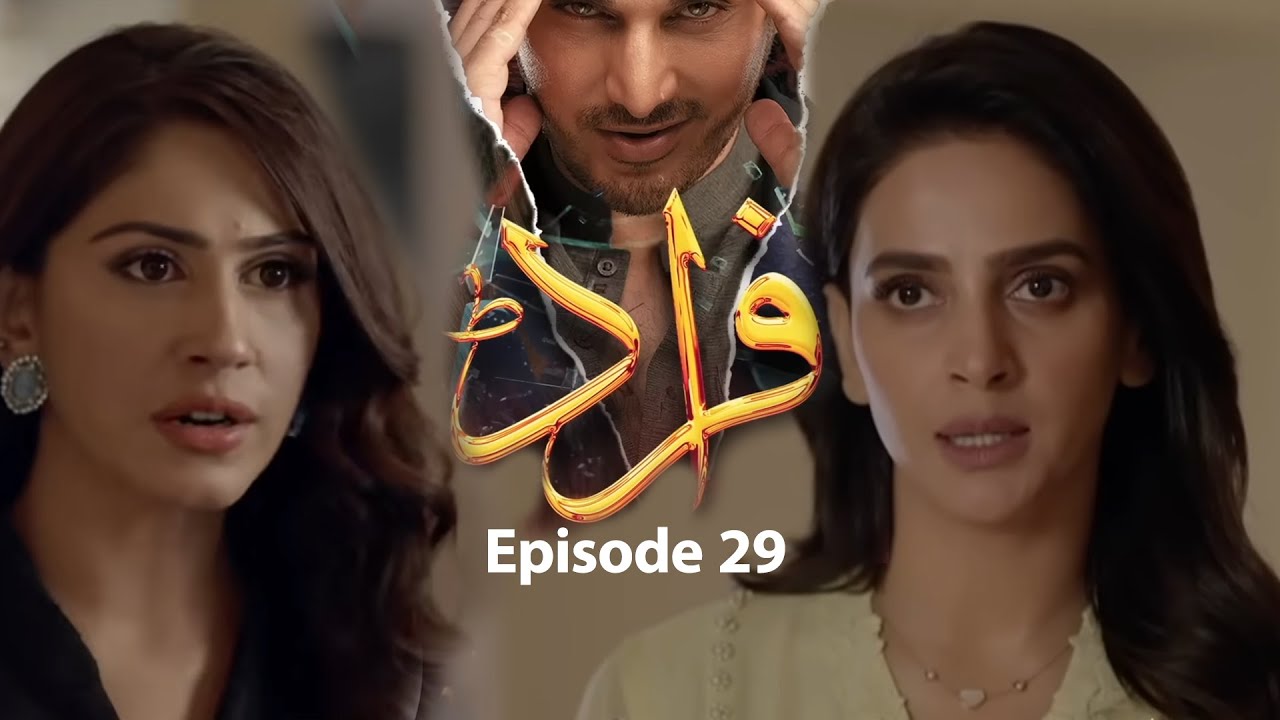 Aakhir Saba nay Raaz Fash kar diya | Fraud | Episode 29