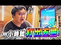 運氣爆棚！竟然在一小時就打出五星寶可夢！！｜Pokémon Ga-Olé【黑羽 瘋狂老爹SHINN】