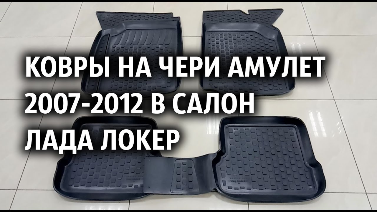 Лада 371 амулет