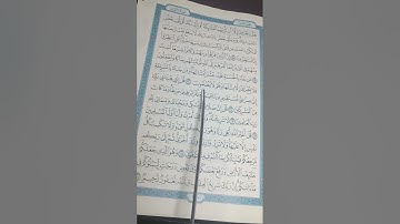 إتقان تلاوة وشرح تجويد وبيان توجيها آخر آيات سورة الأنعام