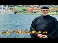 The collection of allama tahir ul qadri the most epic pictures