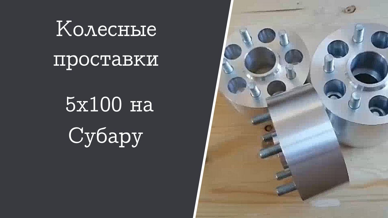 Гайки колесные субару
