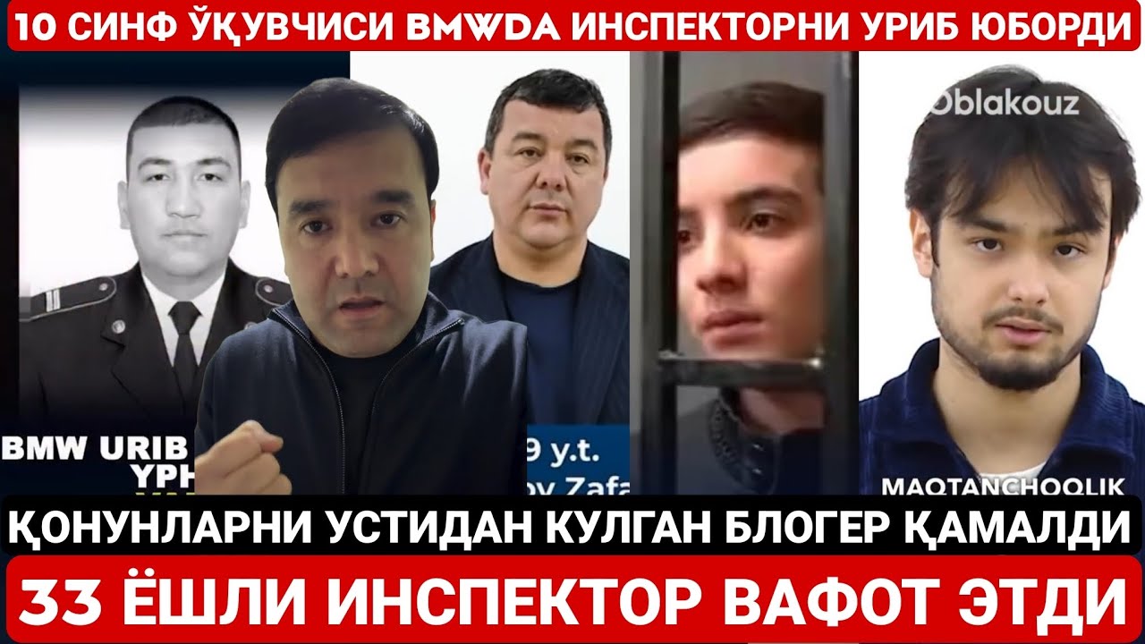 33 ЁШЛИ ЙПХ ХОДИМИ ВАФОТ ЭТДИ | 10 СИНФ ЎҚУВЧИСИ BMW DA УРИБ ЮБОРДИ | ҚОНУННИ УСТИДАН КУЛГАН БЛОГЕР