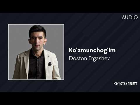 Doston Ergashev - Ko&rsquo;zmunchog&rsquo;im | Достон Эргашев - Кузмунчогим (AUDIO)