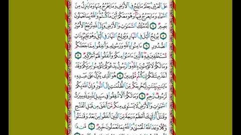 سورة الحديد - سبح لله ما في السماوات والأرض