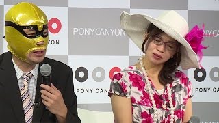 大久保佳代子が“借金返済アイドル”をプロデュース　「借金返済アイドル（仮）」記者会見(1)