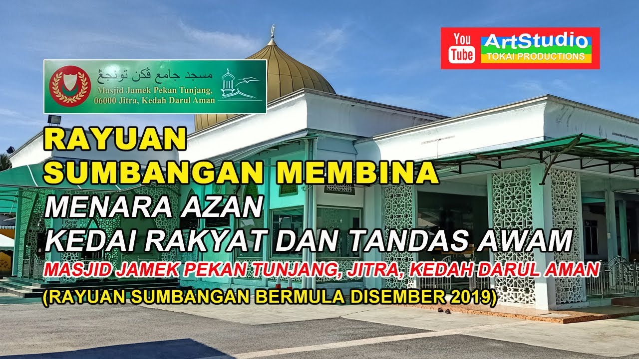 Kedai Basikal Masjid Tanah