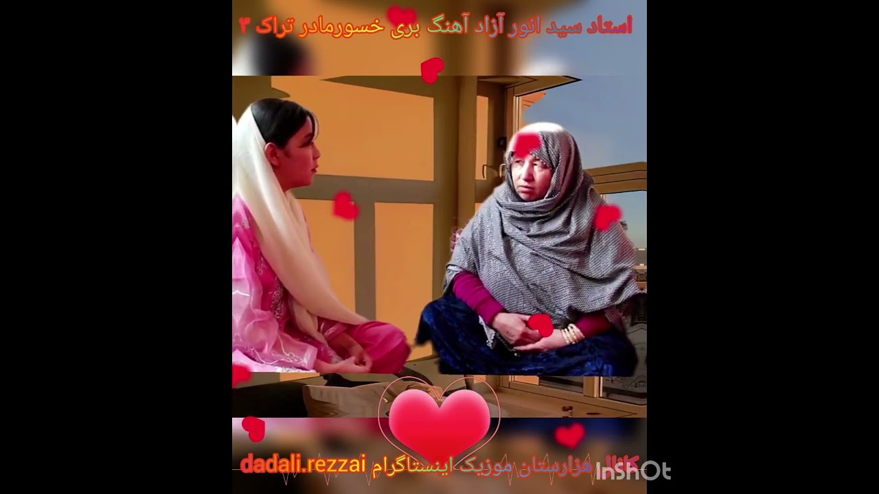 استاد سید انور آزاد آهنگ بری خسورمادر تراک ۳ Ustad Sayed Anwar Azad