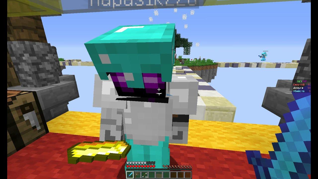 Затролил друга в майнкрафт наводнение. Майнкрафт мод на медицину. Мультик майнкрафт евген бро. Я затролил друга модом. Я затролил друга модом.