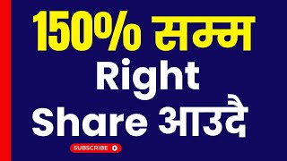 Upcoming right share of company | stock market analysis in nepal | Share techfunda