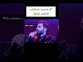 رضا گلزار پاپت احمق من عقده ایم کثافت 