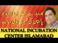 National incubation center islamabad