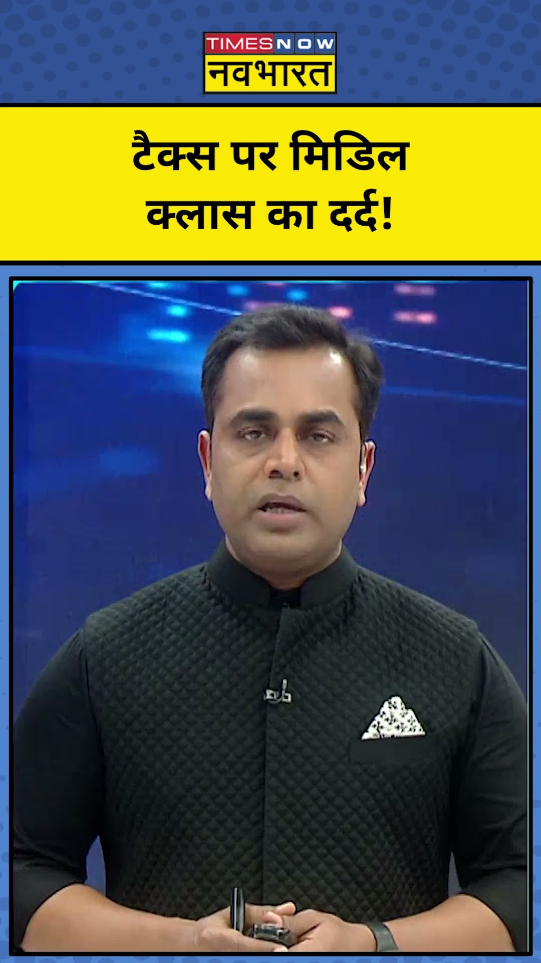 Tax पर मिडिल क्लास का दर्द!| Nirmala Sitharaman | News | News Ki Pathshala | Sushant Sinha |tnnb