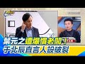 葉元之與藍營衝突