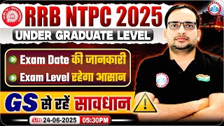 RRB NTPC Exam Date 2025 | RRB NTPC Undergraduate Exam Date 2025 | RRB NTPC GS Preparation 2025