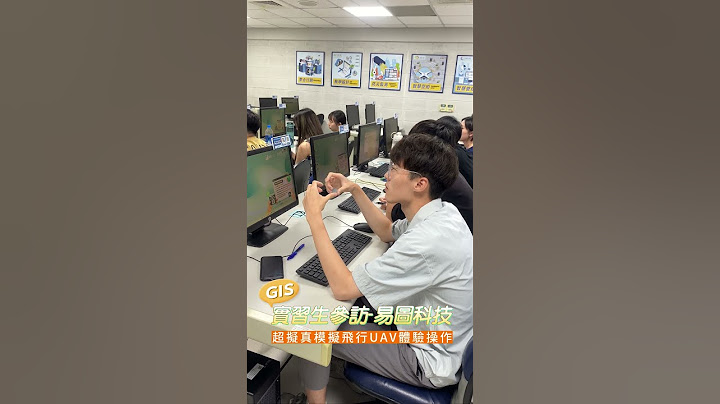 GIS集團實習生參訪行程列車出發!  第一站-易圖科技 - 天天要聞