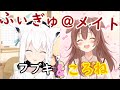 白上フブキ 戌神ころね ふぃぎゅ メイト ホロライブ 切り抜き 白上フブキ 戌神ころね ふぃぎゅ メイト ホロライブ 切り抜き