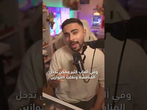 توقعاتكم وش لعبة السنة ل2025