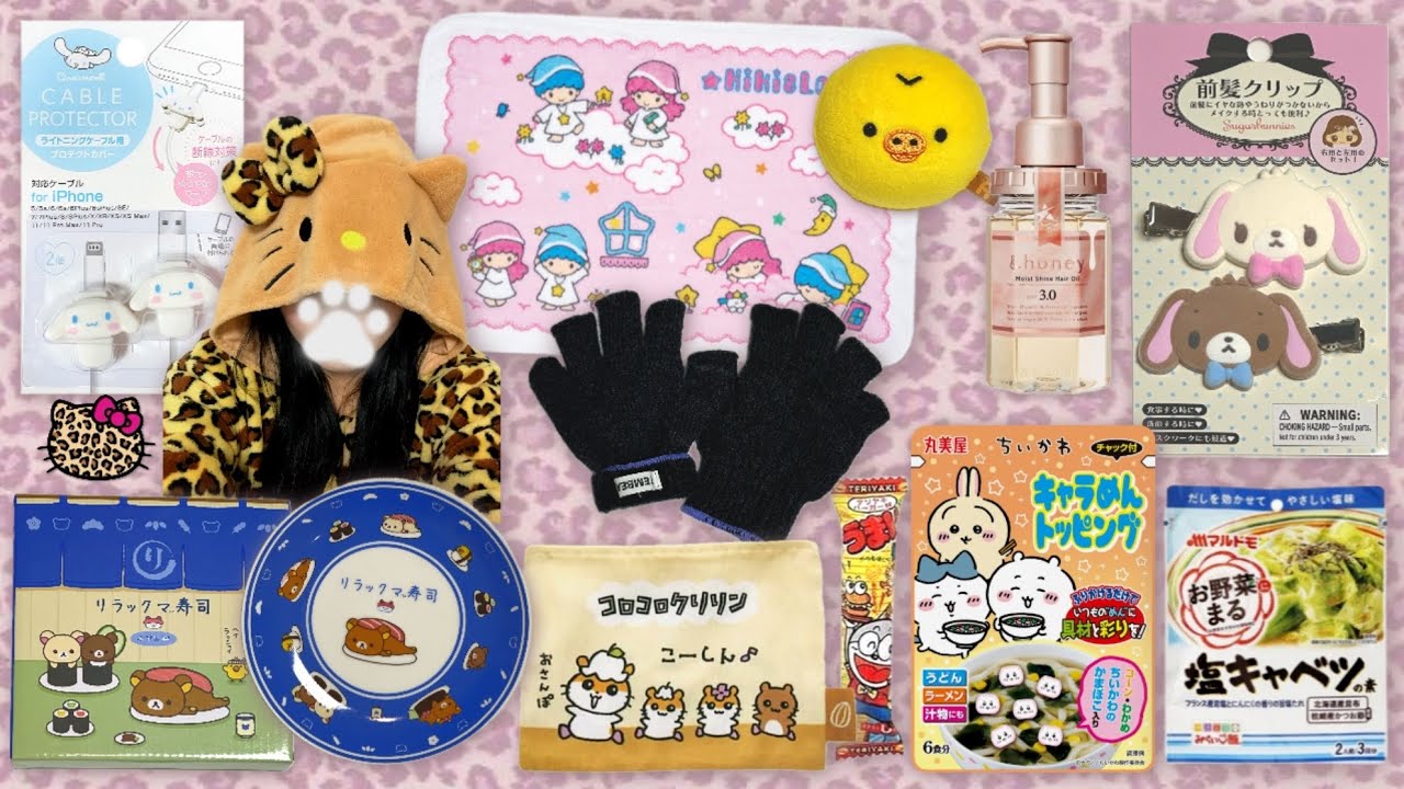 일본 쇼핑하울 ꉂ • ༚ • ིྀ ต ⊹˚ 돈키호테 | 드럭스토어 | 리락쿠마스토어 | 일본마트 | 다이소 | 가챠깡