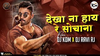 Dekha Na Hay Re Sochana ( Remix ) Dekha Na Hay Re Dj Song | DJ KdM & DJ Ravi RJ