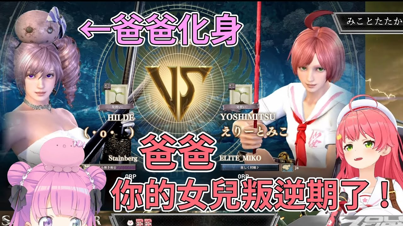 【櫻巫女】遇見與神崎廣爸爸一同出戰的公主 ! 不過依然被胖揍w途中還不忘宣傳公主的電子琴【Hololive中文】