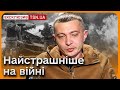 ⚡️ Боєць 3 ОШБр: З кожною втратою душа вигорає! Як рятують поранених?