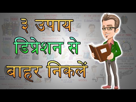 HOW TO OVERCOME DEPRESSION | POWER OF NOW ANIMATED BOOK SUMMARY | Motivational Video in Hindi