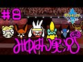 #8 【イキリオタク】みゆはんの「ポケモン剣盾」ゲーム実況【なのににわか】