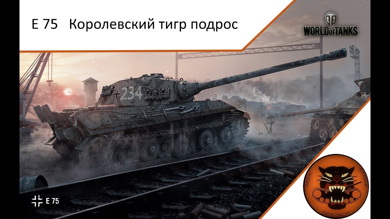 Бмв е 75